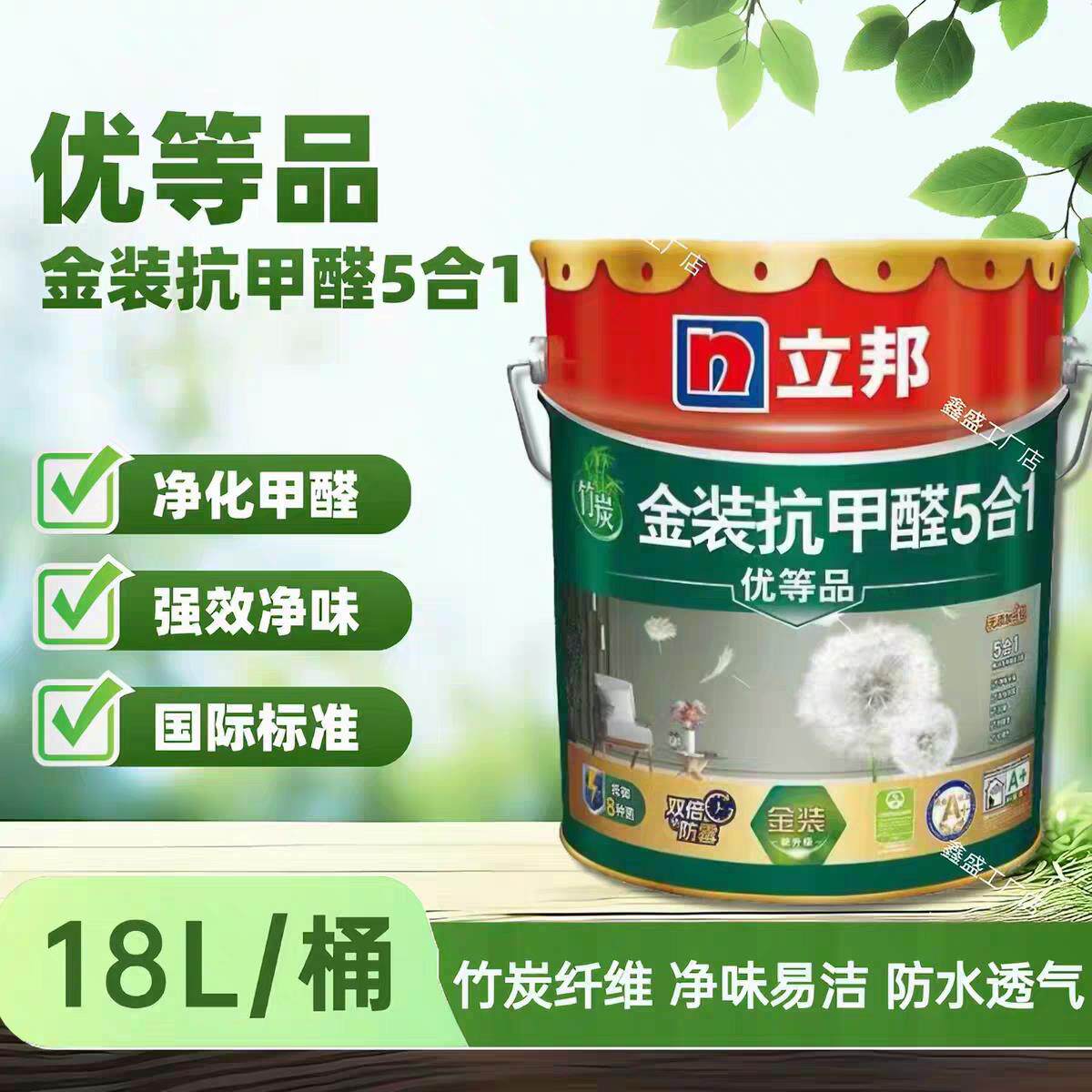 精装环保抗甲醛五合一优等品乳胶漆可调色墙面涂料