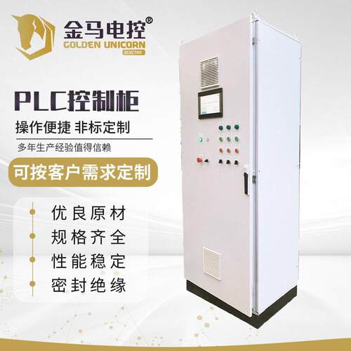 PLC低压成套设备水泵变频控制柜成套变频控制柜电控柜配电柜