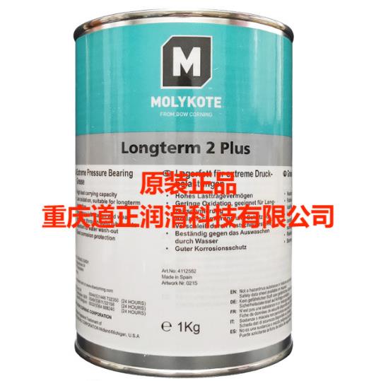 供应摩力克MOLYKOTE longterm 2 plus 轴承润滑油脂