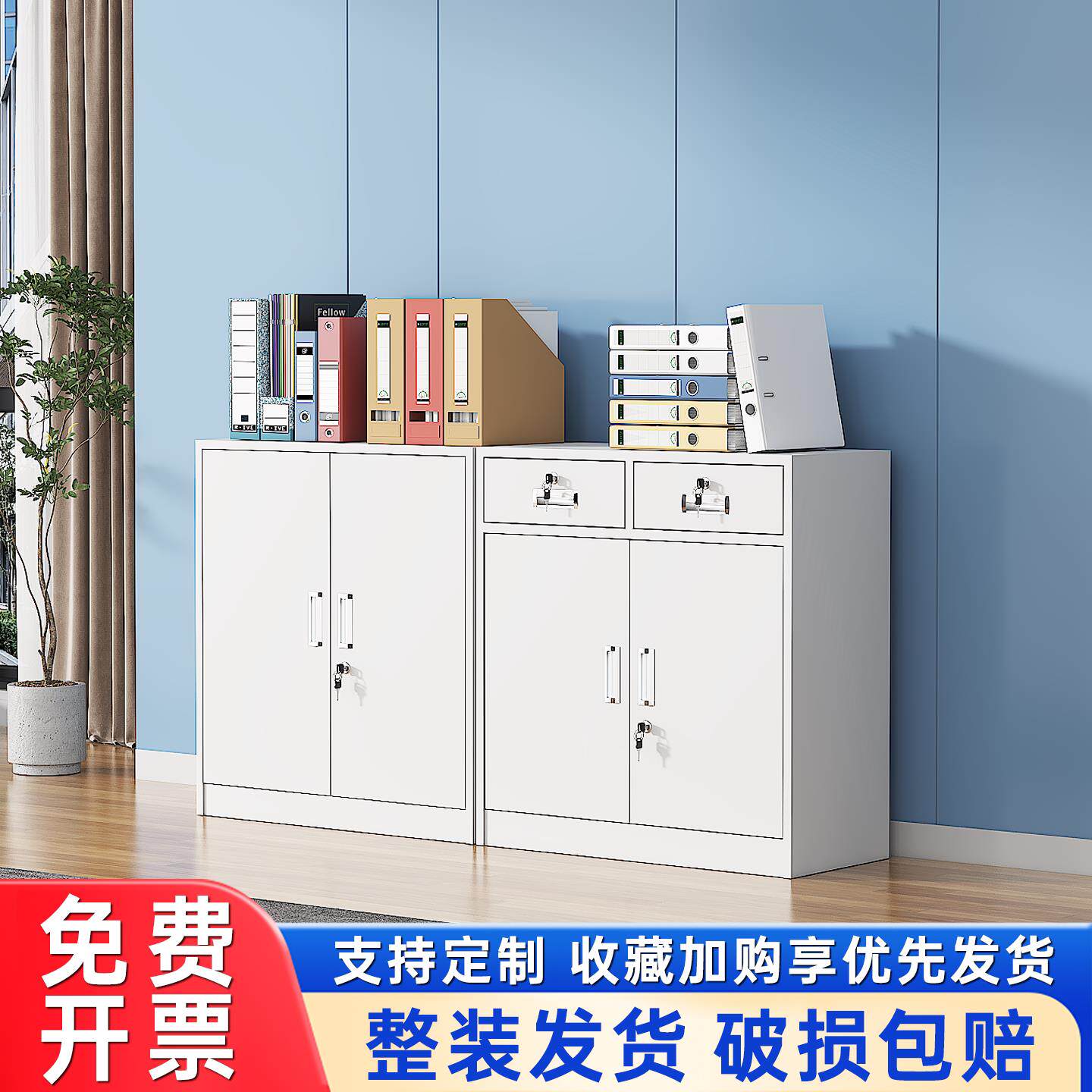 加厚分下节矮柜办公室文件柜资料柜家用带锁储物阳台柜铁皮工具柜