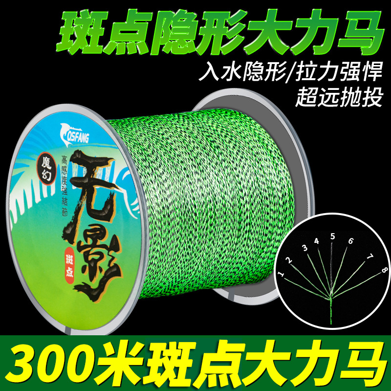 斑点鱼线pe厂家批发主线其它渔具