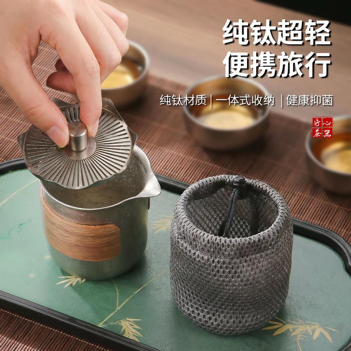 纯钛可携式旅行茶具公道杯外出携带无柄功夫茶具纯钛茶海分茶器茶