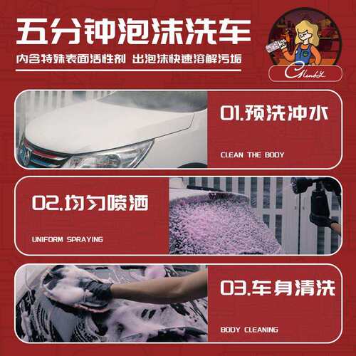 汽车原液供应泡沫洗车水蜡彩色洗车液红蓝黄色魔彩洗车蜡水