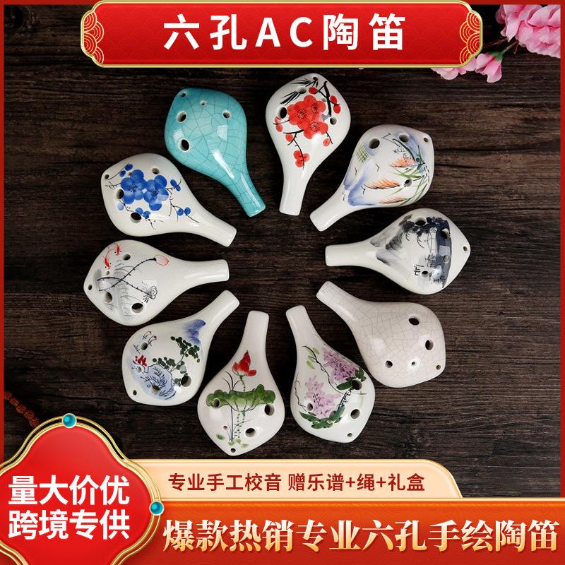 六孔AC陶笛 6孔教学陶笛 适合琴行学校教学 6孔中音C陶笛