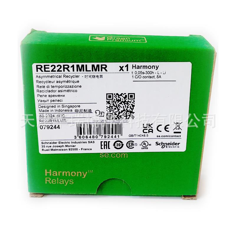 RE22标准型时间继电器RE22R1MLMR导轨式安装