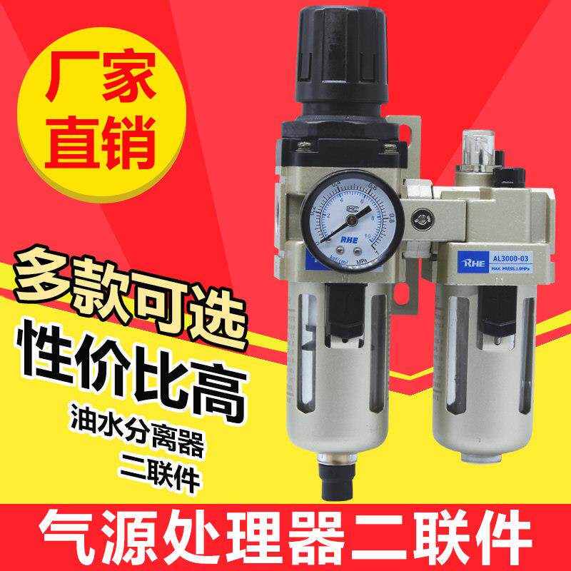 油水分离器过虑器排水器AW3000AL3000AW4000AL40气源处理器调压阀