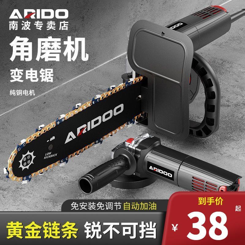 角磨机改装电链锯链条电锯家用小型手持多功能木工切割电动伐木锯