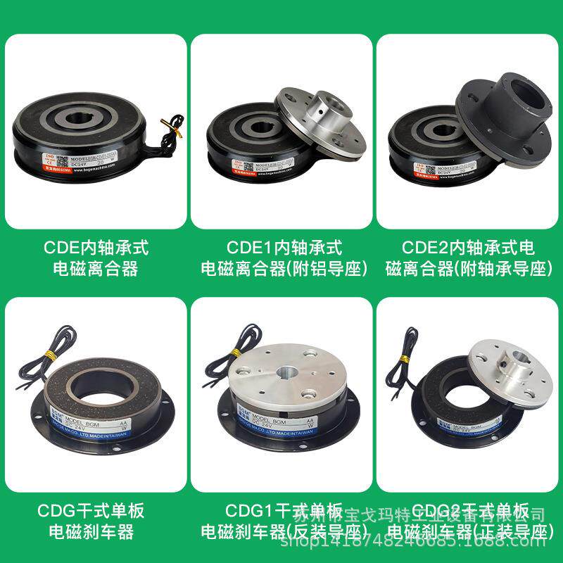 三木电磁离合器CDE2S5AACDE005AACDE010AA挂耳款轴承导座固定链轮