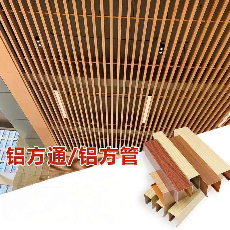木纹铝方通吊顶材料自装公室铝合金长条装饰铝方通方管隔断立柱