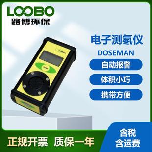 德国SARAD doseman便携式电子测氡仪 短时间响应 手持式氡剂量仪