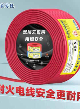 电线国标铜芯耐火电线电缆N-BV4610平方纯铜硬线绝缘导线铜芯