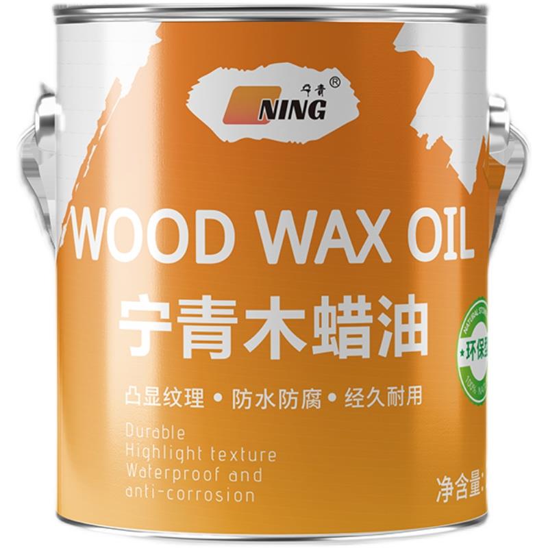【原木色擦涂优惠套装】宁青木蜡油透明色清漆桐油木器漆室内家具