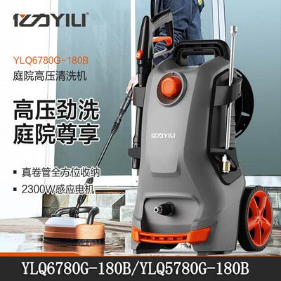 YLQ6780-180B庭院清洗机高压自吸家用洗车水枪YLQ5780-160C