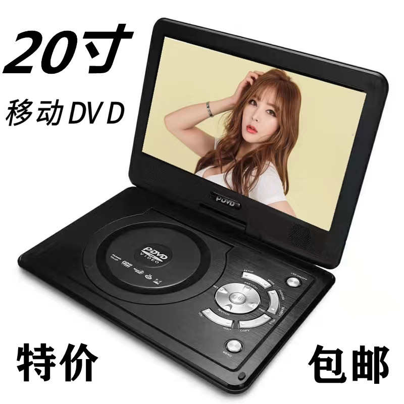 金正移动DVD播放机便携EVD儿童老人小电视CD/VCD一体高清WF影碟机