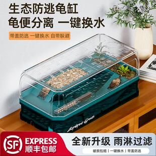 家用塑料乌龟缸生态造景全套带晒台底部排水巴西龟养龟专用饲养箱