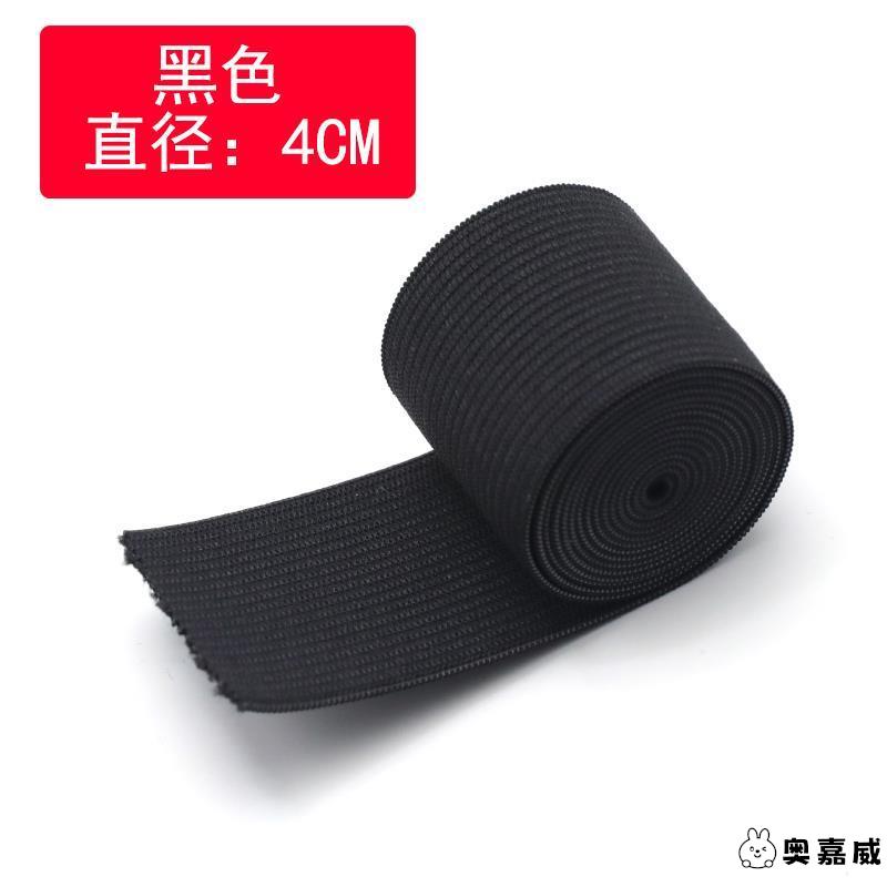 做鞋子用加厚松紧布带宽的橡筋牛筋扁宽弹力带布鞋棉鞋口
