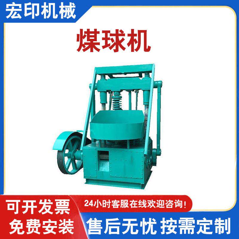 民用圆柱形煤球机220型方圆煤粉制块机现货立式蜂窝煤冲压成型机