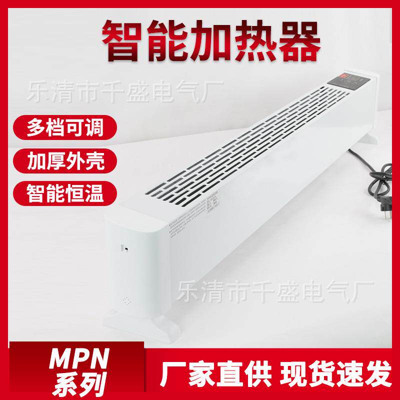 智能温控取暖器踢脚线家用防烫速热小型工业暖风机电暖气三挡调节
