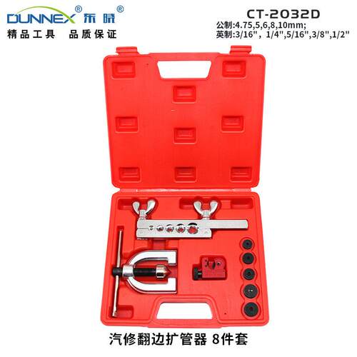 5孔双层翻边铜管扩管器 CT-2032D 带平压头加强汽修油管扩口器