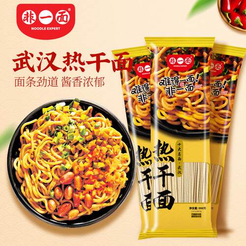 非一面热干 干面 面武汉包邮正宗独立袋装含酱料包方便速食碱水面