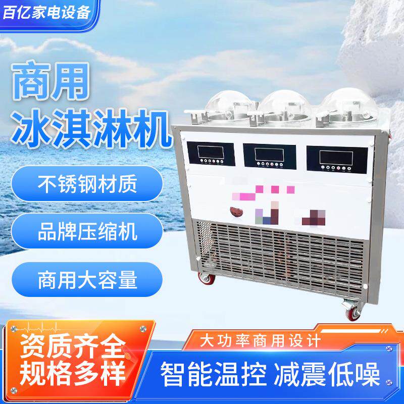 硬质冰淇淋机商用立式全自动圣代硬冰激凌机哈根达斯雪糕机