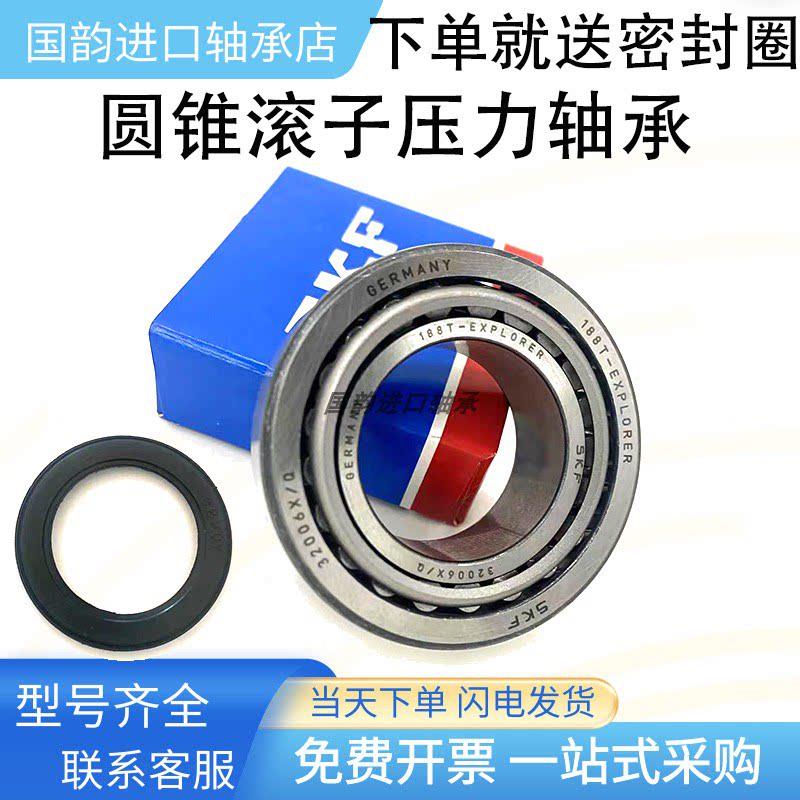 升仕原厂配件幽灵ZT250/310方向柱龙头压力锥形滚子轴承防抖把