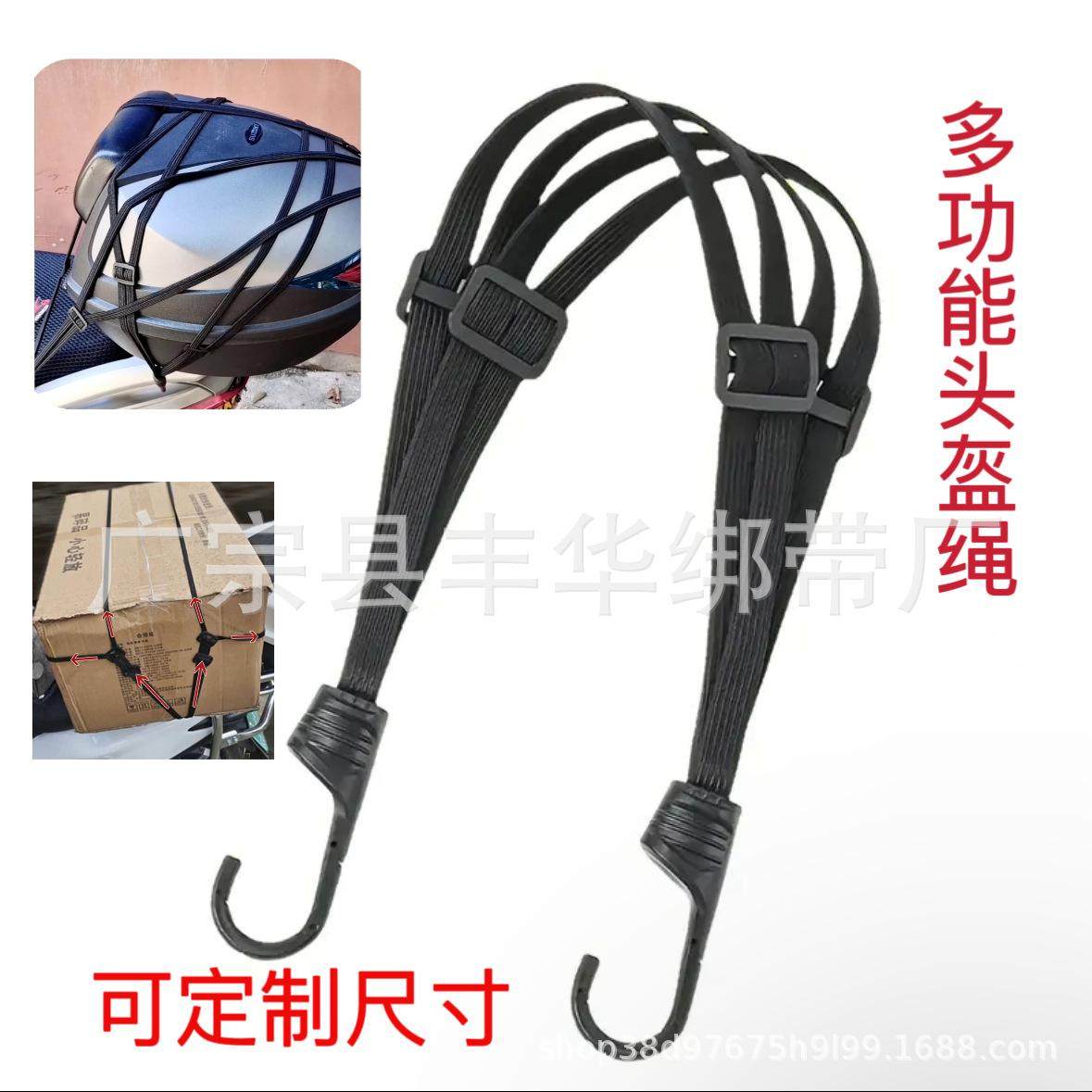 机车头盔绳电动踏板摩托车绑带弹力松紧绳绑货皮带绳子行李绳网兜