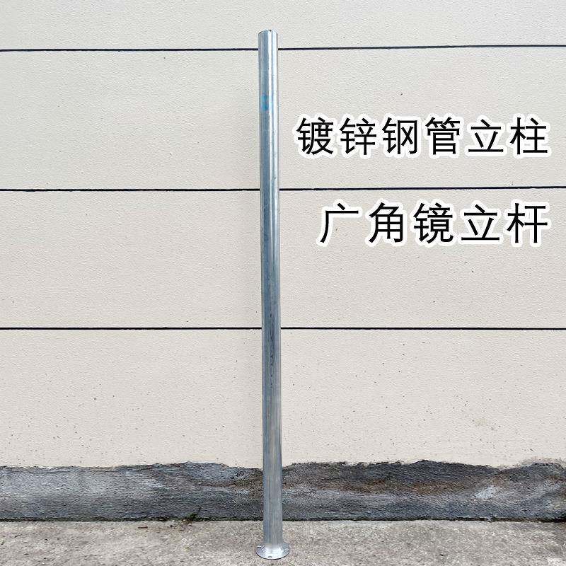 标志牌广角镜立杆圆管带底座镀锌钢管杆子道路交通爆闪灯固定立柱