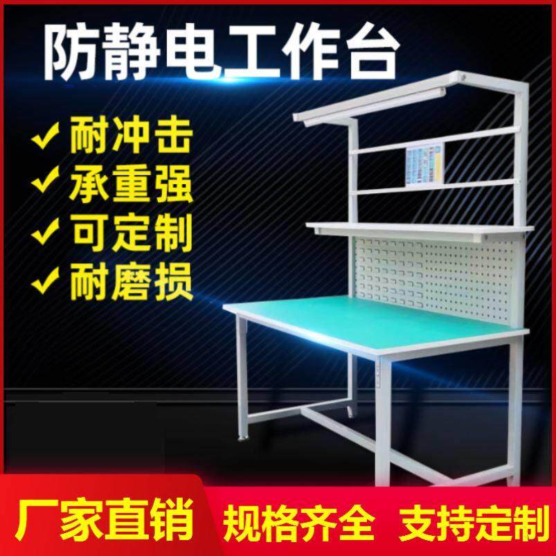 检验桌子承重工具桌防静电工作台模具维修重型钳工桌子无尘操作台