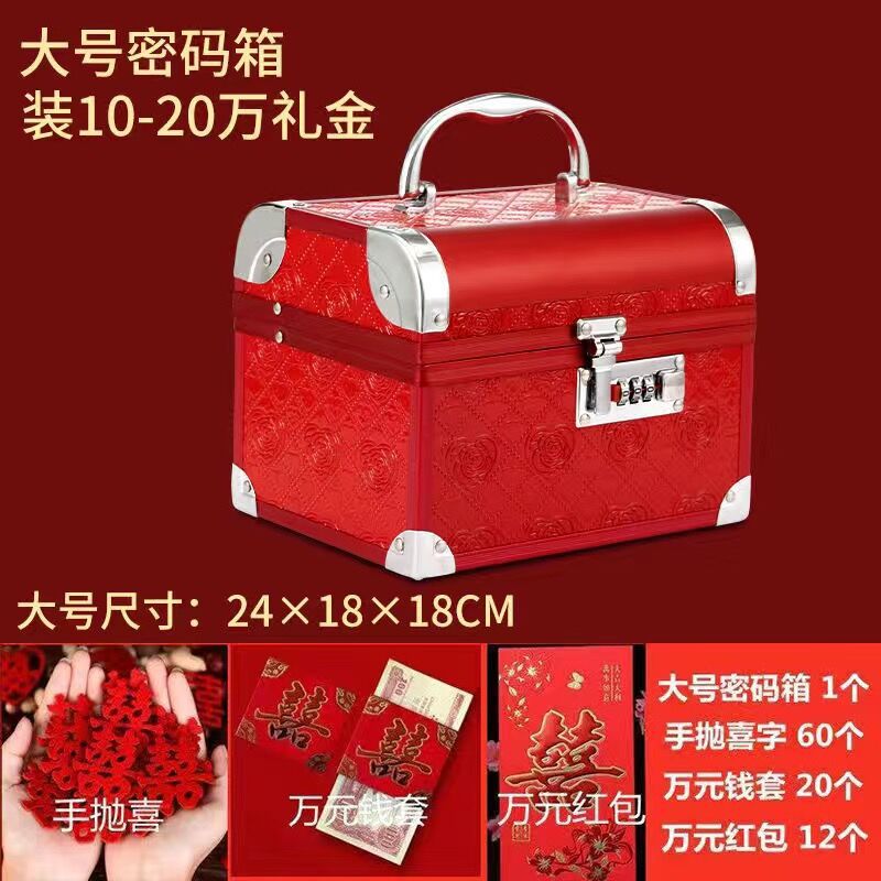 彩礼钱首饰盒礼金订婚聘礼首饰箱