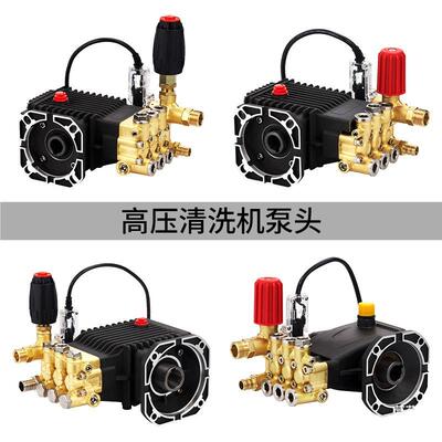 商用洗车机淋泵头清机高压柱塞泵率总成配件大功喷t$*&y%%f洗造雾