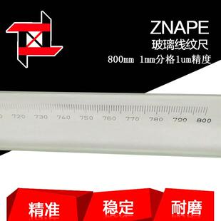 准纳光电800mm校正玻璃线纹尺透明刻度尺标尺