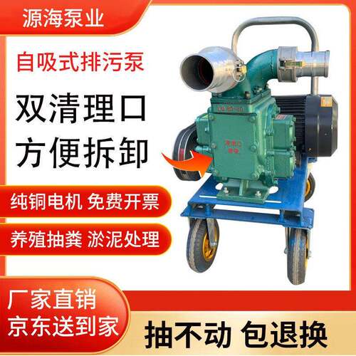 电动养殖场专用抽粪泵带双侧清理口化粪池泥浆污水泵耐腐蚀流量大