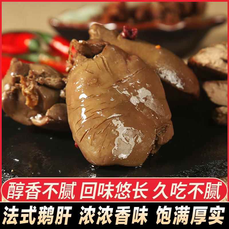 法式酱鹅肝开袋即食麻辣鹅肝红酒鹅肝卤味熟食整只