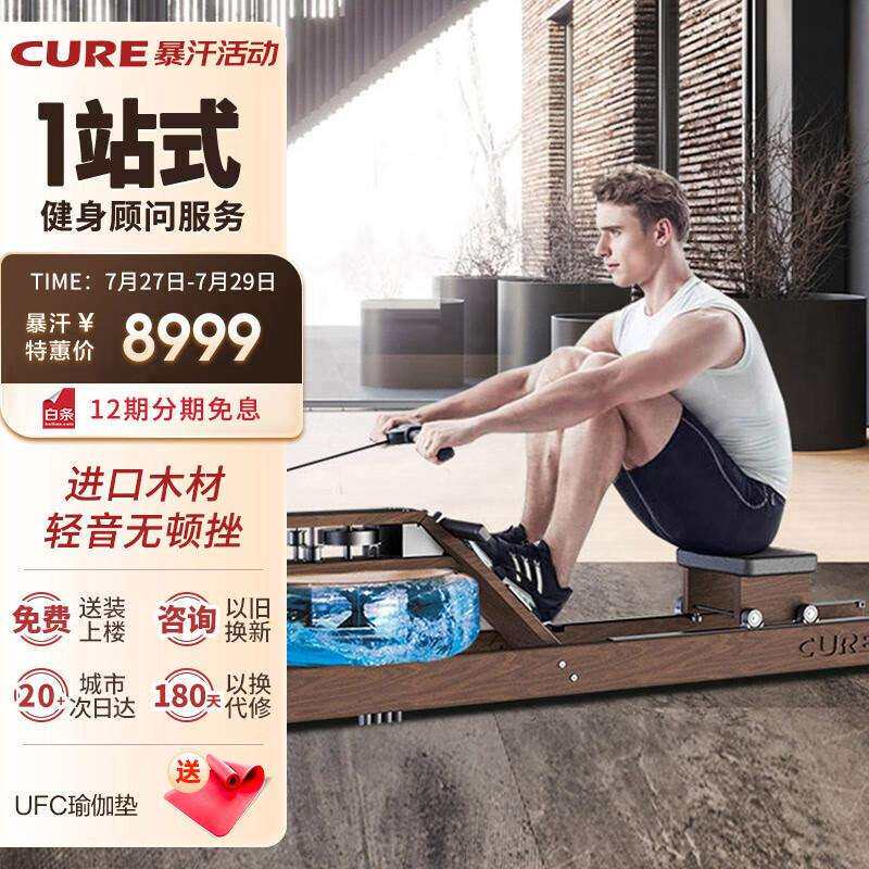 速尔(SOLE)速尔水阻划船机家用健身器材纸牌屋划船器进口SR850