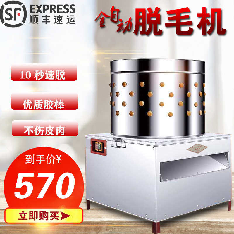 鸡鸭鹅脱毛机多功能小型家用商用全自动不锈钢家禽电动拔褪毛机