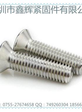 I促销30ANSIB18.4锈钢美制十字沉头螺丝/平头螺钉ANSB1.6.38F不5/