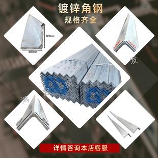 国标热镀锌30x3 40x4 50x5角钢三角铁钢材4号5号镀锌角钢幕墙支架