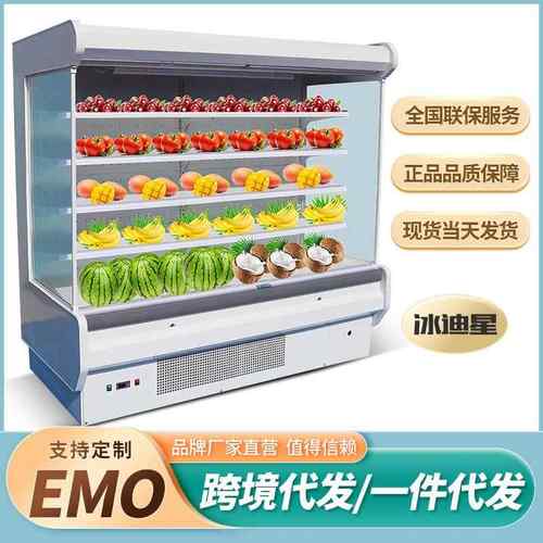 风幕柜水果保鲜柜商用展示柜冷藏超市串串蔬菜水果店风冷冰柜