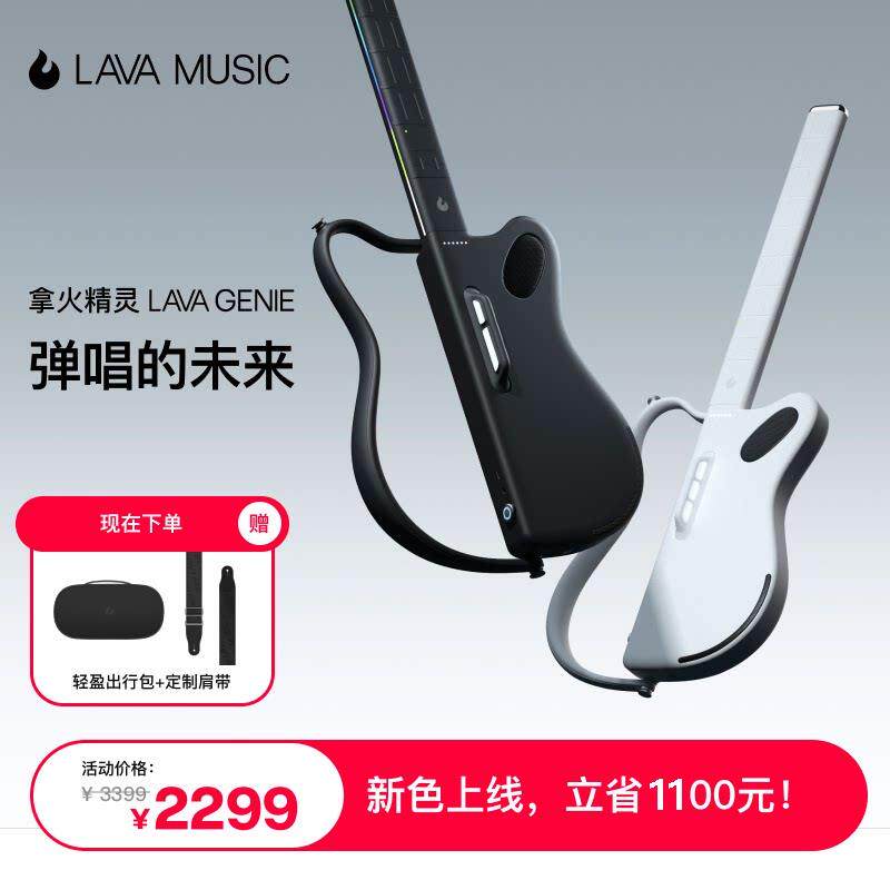 【浪姐王珞丹同款】拿火精灵无弦吉他智能自动挡弹唱民谣电初学者