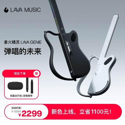 【浪姐王珞丹同款】拿火精灵无弦吉他智能自动挡弹唱民谣电初学者