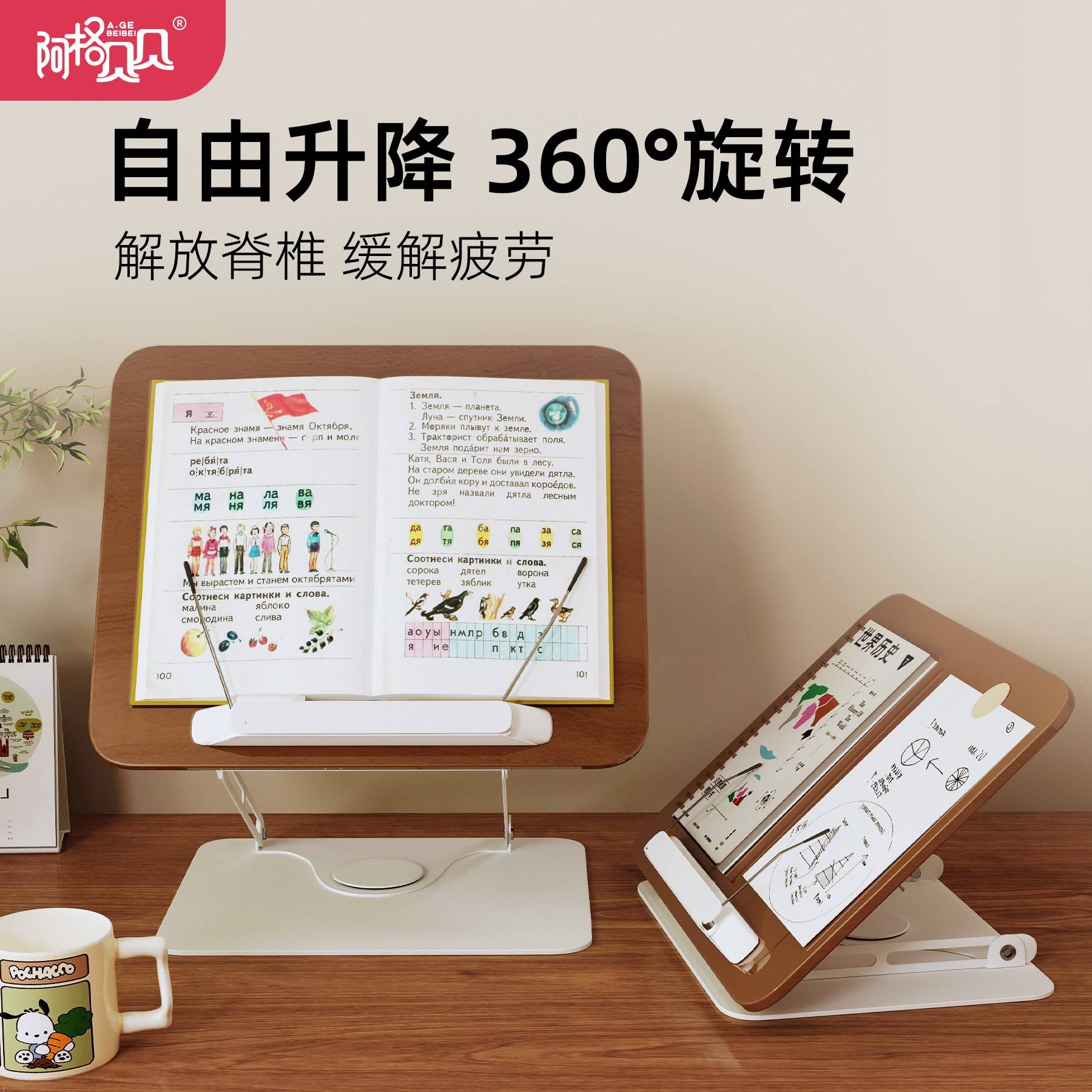 阿格贝贝儿童读书架阅读架旋转书立架升降实木阅读架书本阅读支架