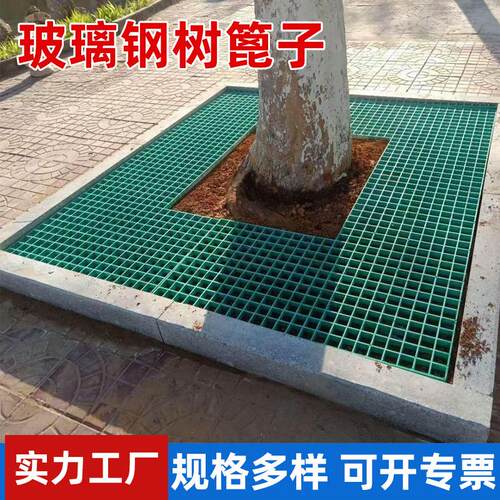 湖南玻钢格栅板璃洗车排水平沟台EHJ踏步光伏走道树篦房子树池盖