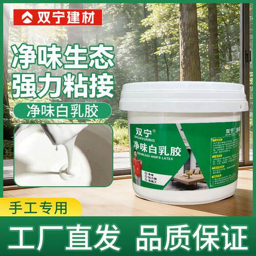 白乳胶白胶diy手工胶强力木工胶粘纸箱木板木材实木家具专用胶水