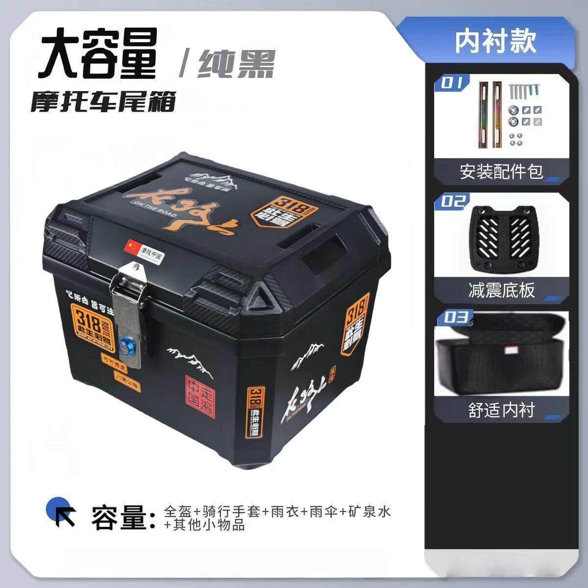 电动车后备箱踏板机车尾箱45L大容量外送箱电动车收纳箱工具箱
