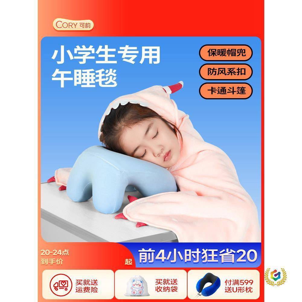 ?午睡小学生毯教室用儿童披肩冬季午加厚篷斗Fh(h(#g^休盖毯披风