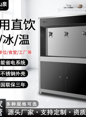 极爽山泉不锈钢直饮机饮水机学校电热开水器幼儿园三级过滤商用