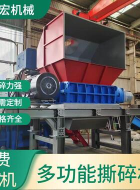 废铝废铜多功能撕碎机 金属边角料破碎机 冶金废料处理设备 东宏