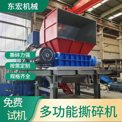东宏双轴撕碎机电子垃圾电路板塑料破碎机桶多功能破碎撕碎机