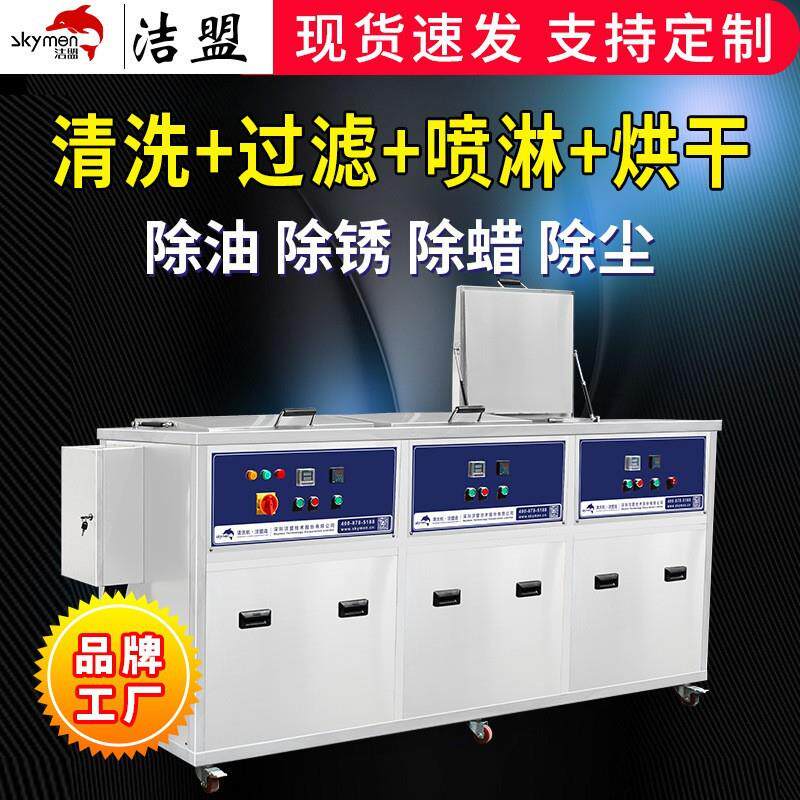 超声波清洗机工业级半导体玻璃清洗设备大容量超生波大型清洗机器